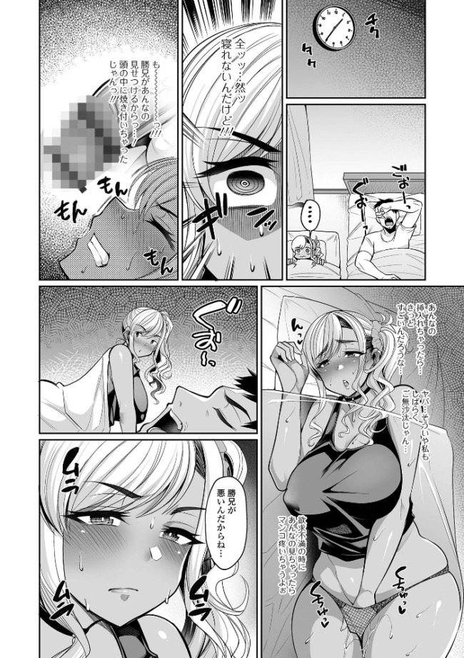 熟れ盛り奥様は交わりたい 【通常版】 仁志田メガネ サンプル画像