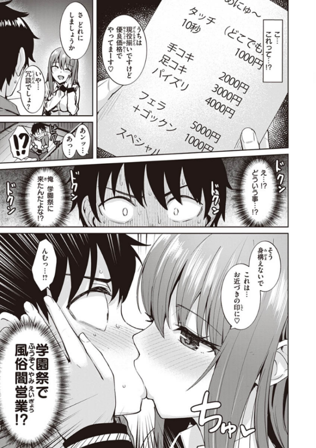 肉ヤワメ蜜コイメ こっぺ サンプル画像