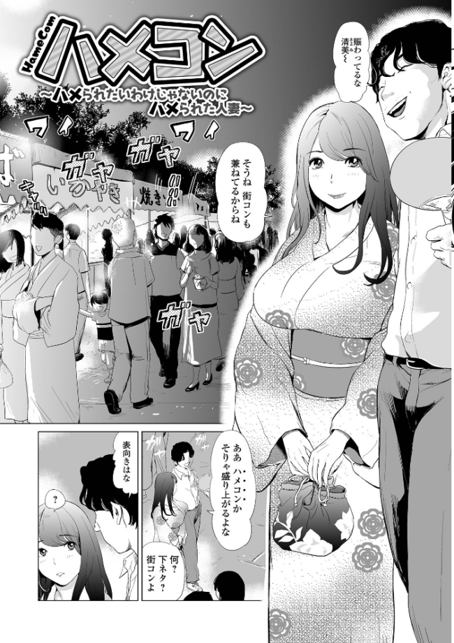 人妻は、服従する プリ坊 一水社編集部 サンプル画像