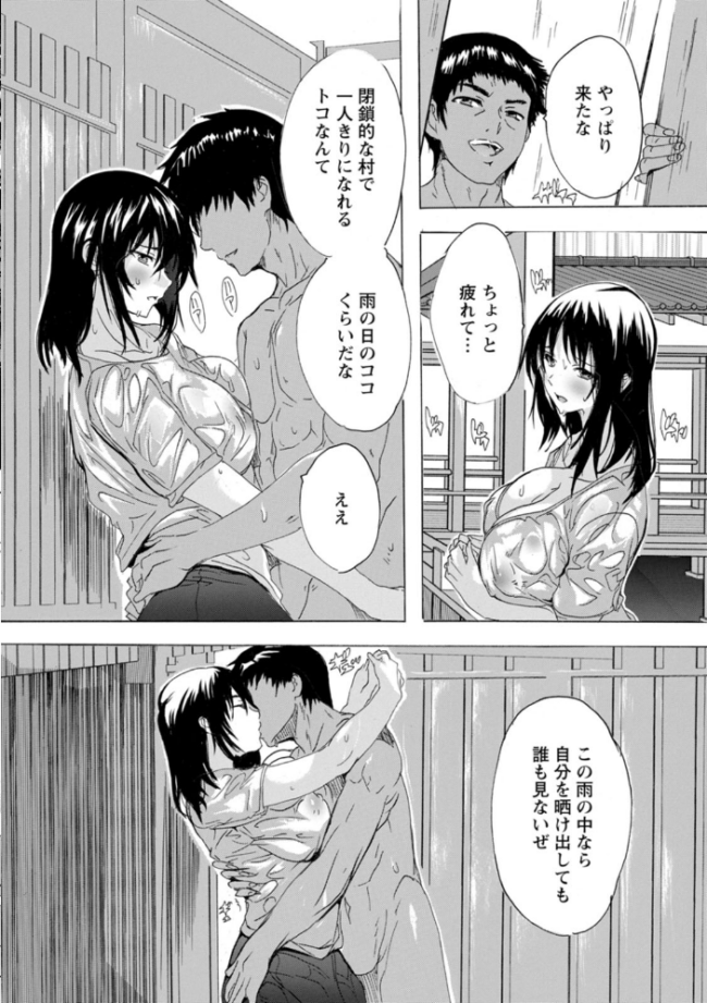 フシダラにオメコボシ エロ漫画 サンプル画像