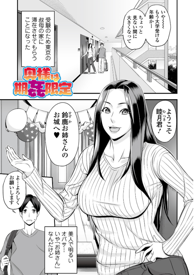とろける妻乳 池田又心 サンプル画像