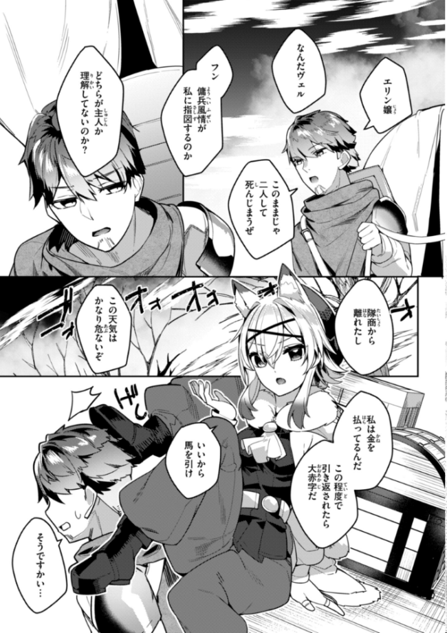 愛されエッチな異世界ファンタジーはお好きですか? 35まち サンプル画像