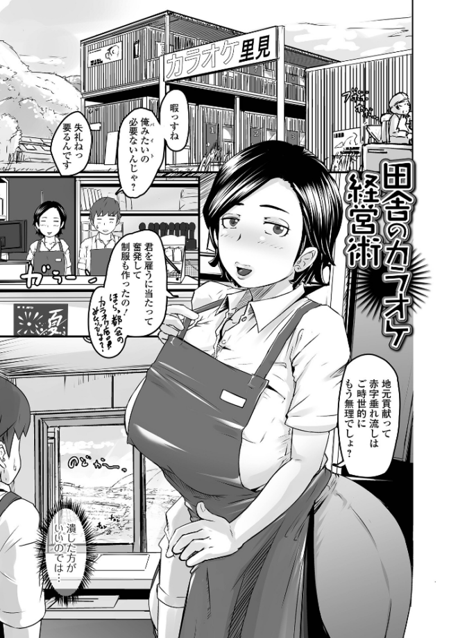 奥様も濃いめ【デジタル特装版】 八手美以菜 一水社編集部 サンプル画像