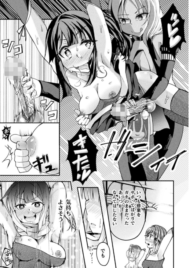 射精淫ふれーしょん 〜ふたなり戦士の負けイクさ〜 炸裂とろろ昆布 サンプル画像