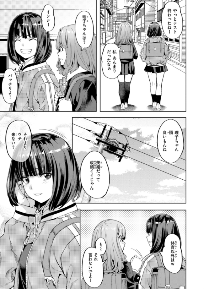 LOVEシャワー  長頼 サンプル画像