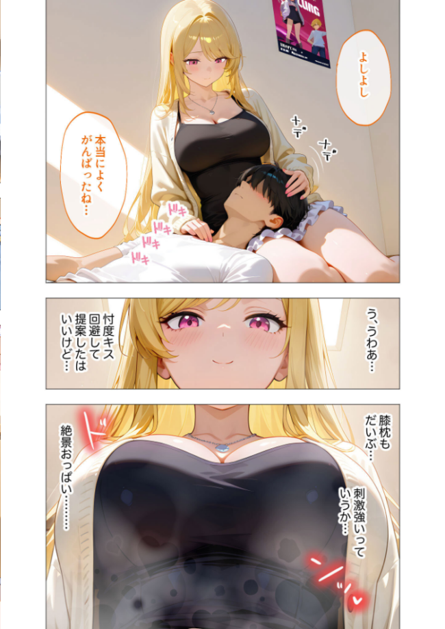 エロ漫画研究会!ヌキ・ラボへようこそ!第5話 我々ぺこり サンプル画像