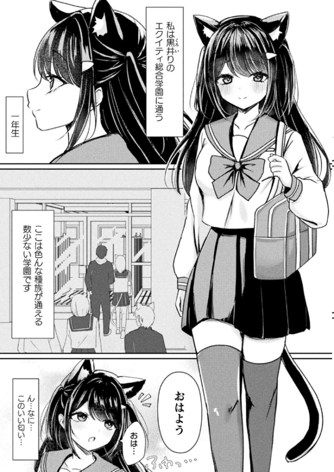 別冊コミックアンリアル けもみみえっち〜発情期をきっかけに結ばれた獣っ娘たち〜 デジタル版Vol.1 こむぎ チロ田ろち 月面着陸 みゃい 枠田ちさき 佐野昭 サンプル画像