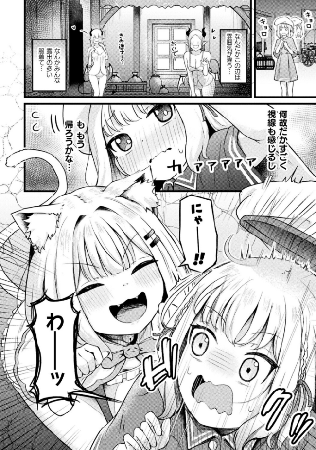 別冊コミックアンリアル 人外レズ風俗 デジタル版Vol.3 綾瀬水音 ねりうめ ななつのうみ ざんどろ サンプル画像