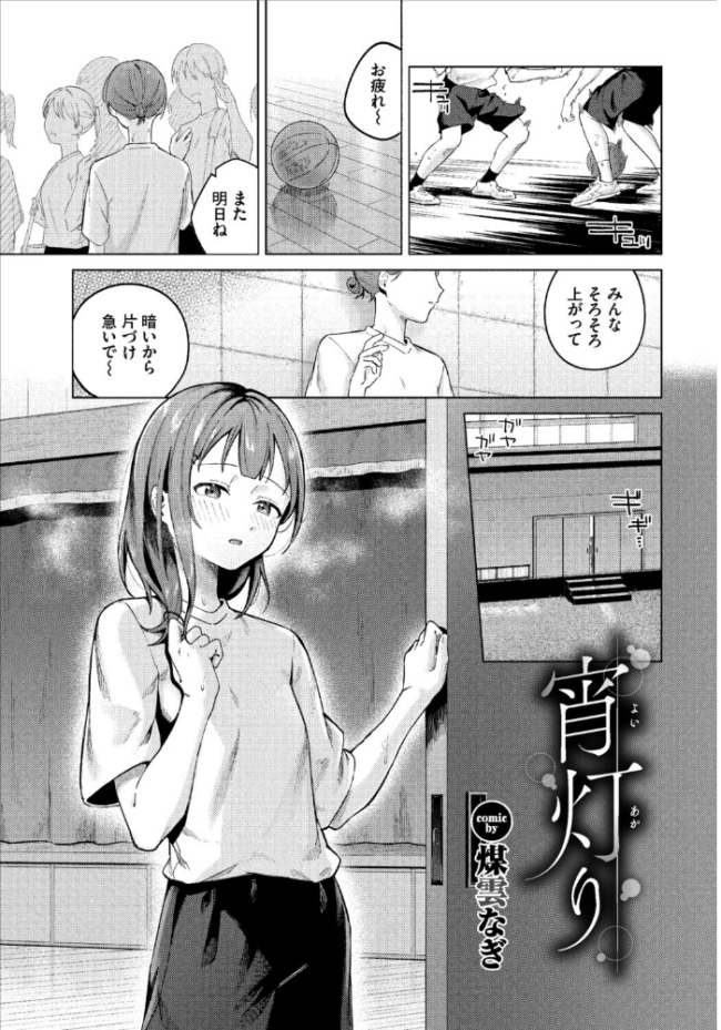 COMIC BAVEL SPECIAL COLLECTION(コミックバベル スペシャルコレクション)VOL84 あるぷ オジョウ 鶴山ミト 朝峰テル コミックバベル編集部 煤雲なぎ サンプル画像