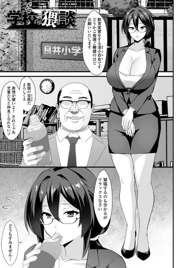 完堕ち!残念美人 エロ漫画 サンプル画像