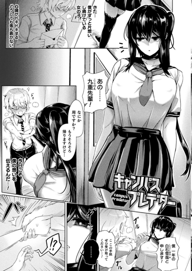 メカニカルデザイア ヤルク サンプル画像