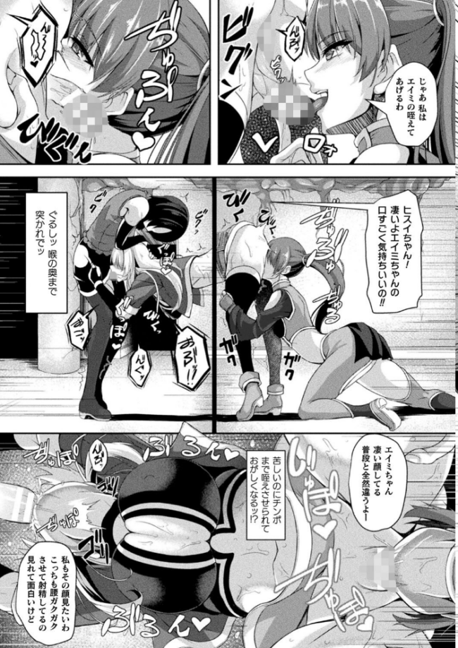 二次元コミックマガジン ふたなり壁竿 壁尻ふたなりヒロイン搾精イキ地獄!Vol.2 セレス龍 世良 はこまる BRLL 逢魔刻壱 サンプル画像