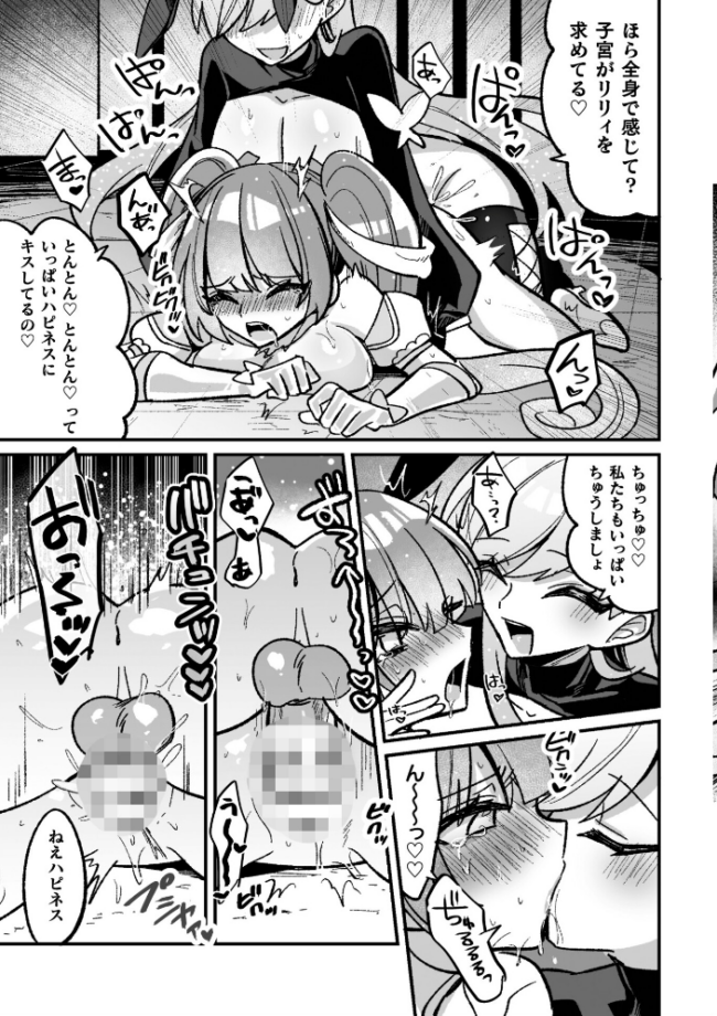 二次元コミックマガジン 悪堕ち逆バニー 反転スーツ姿で堕ちる正義の乙女たちVol.2  水瀬揺光 はこまる miska 紙屋みょーん 翡翠石 サンプル画像
