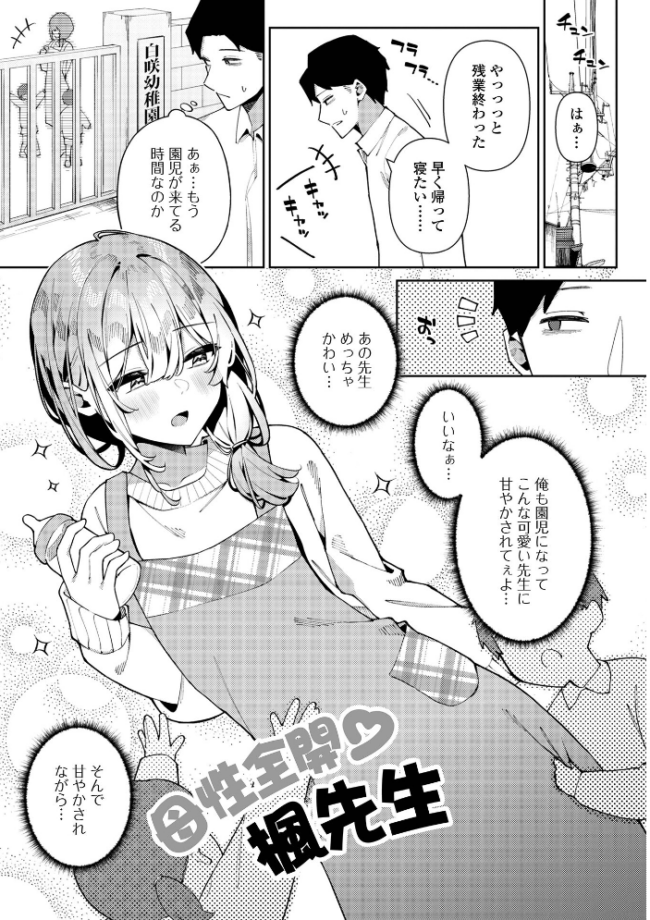 絶対快楽男の娘【通常版】  コショウ 一水社編集部 サンプル画像