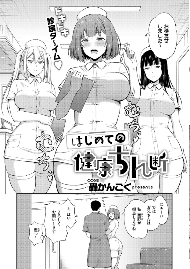 COMIC E×E 60【FANZA限定特典付き】 よしとら うこ ひさぎ 花宮なつか しのづかあつと 山崎かずま こもりけい あきのそら 赤城あさひと Xe ナポ 高村わむ かむC 大箕すず IAPOC 櫻井亜矢子 りふる 西園寺ぽるぽる たかよみ 京師すろた 藤咲ふじこ ねろ太郎。 紅茶インディアン ment 熊足S やまのかみ 館山けーた 乃莉助 轟かんごく やひま MIBRY よただ 紅しゃむ 鮫ヶ島めが 釘抜きバット サンプル画像