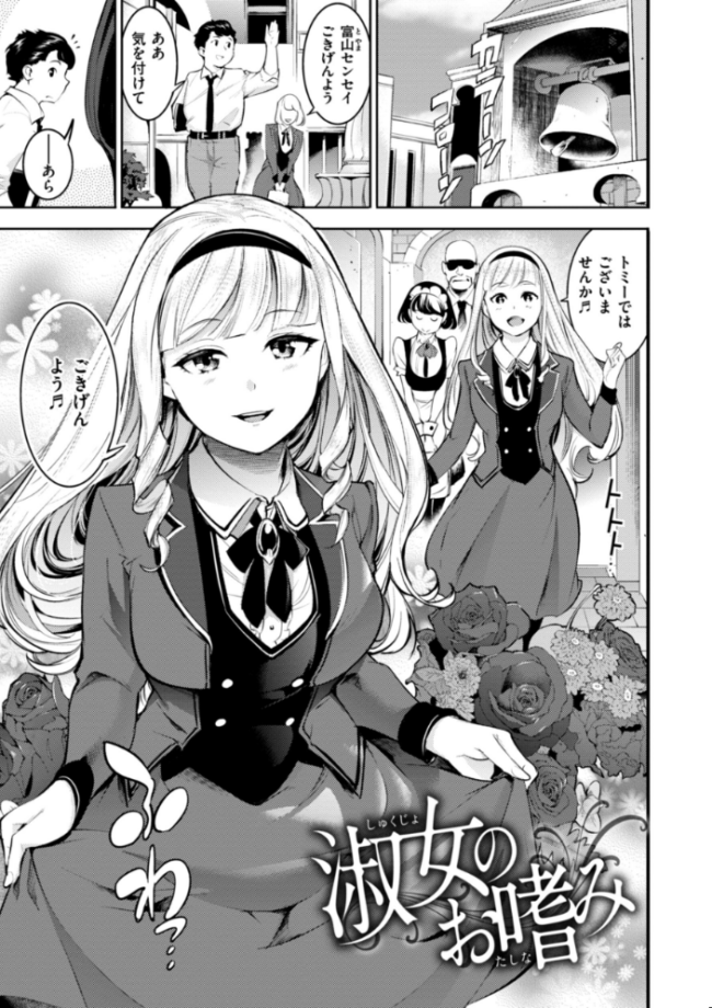 ピュア・パラディーソ  SAVAN サンプル画像