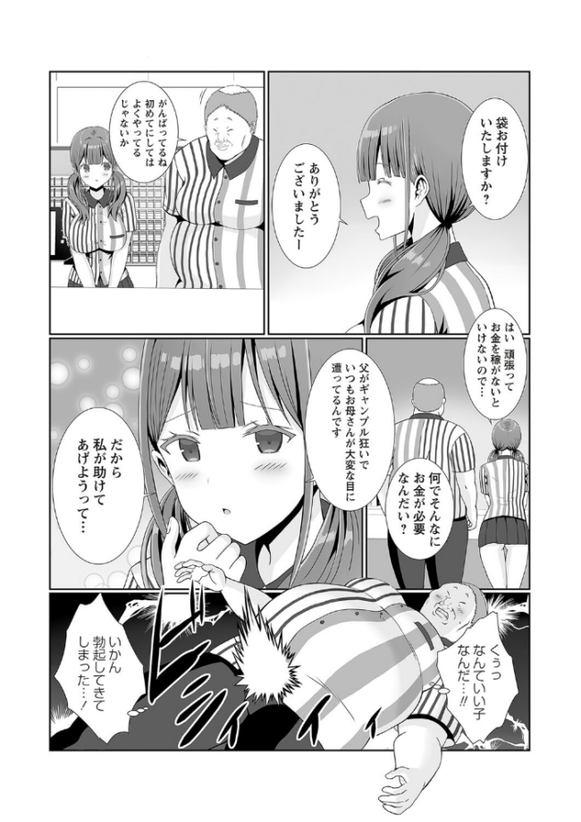 Warikiri★TIMES 全国版 VOL.2 飴屋きりか こーた。 Haz 白瀬結衣 カイシンシ まめぞう 杜若かなえ く〜ねる ぎヴちょこ かなミ k-ya あまめ サンプル画像