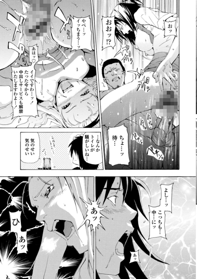 萌画 下【デジタル版】 シヒラ竜也 サンプル画像