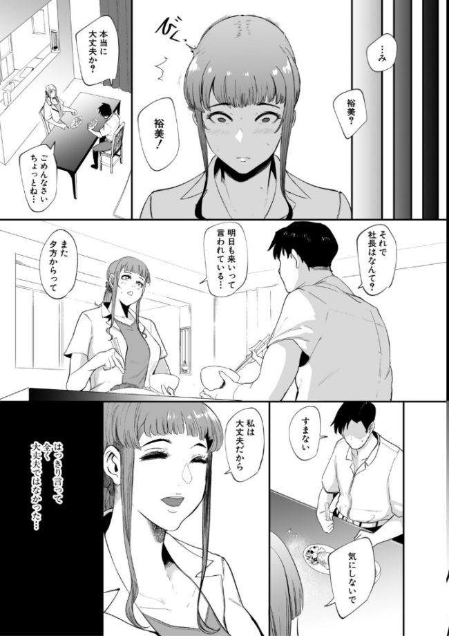 フェラマスク夫人【1話試し読み付き】 エロ漫画 サンプル画像