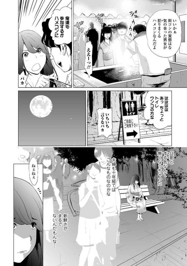 人妻は、服従する プリ坊 一水社編集部 サンプル画像