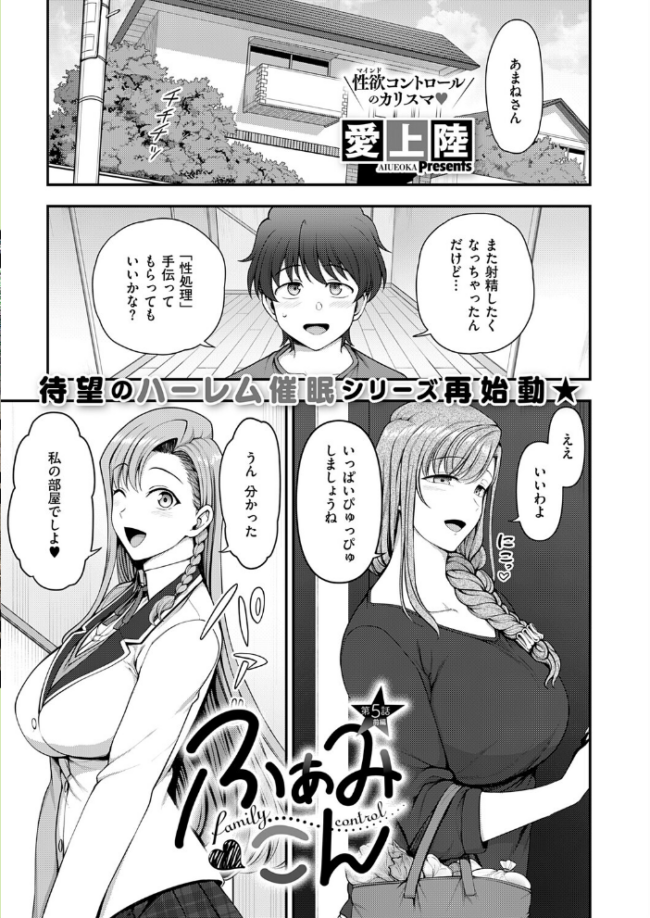COMIC E×E 73【FANZA限定特典付き】 エロ漫画 サンプル画像