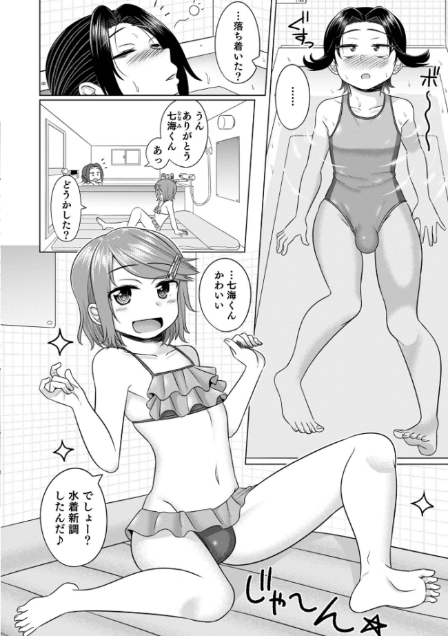 オトコのコHEAVEN Vol.64 MTNO おきた香奈 快刀ゆーひ 時田しゃけ かにまる あくびんす だめかま サンプル画像