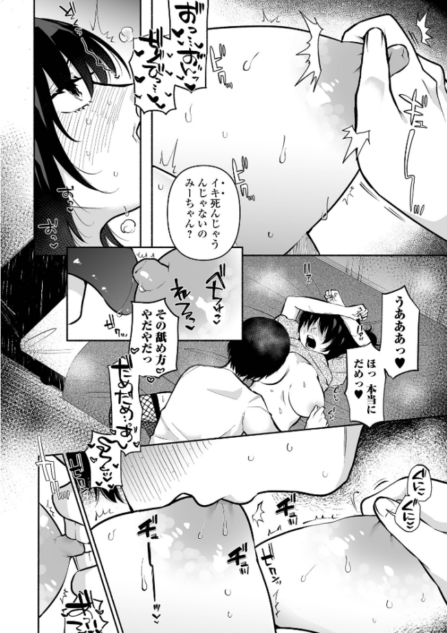 いっぱい絞める君が好き【デジタル特装版】 二等辺 サンプル画像