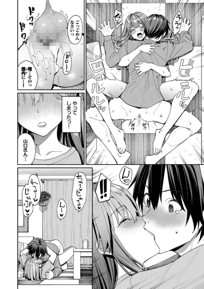 最後はヒロインに搾精Hされる話【デジタル特装版】【FANZA限定版】 エロ漫画 サンプル画像