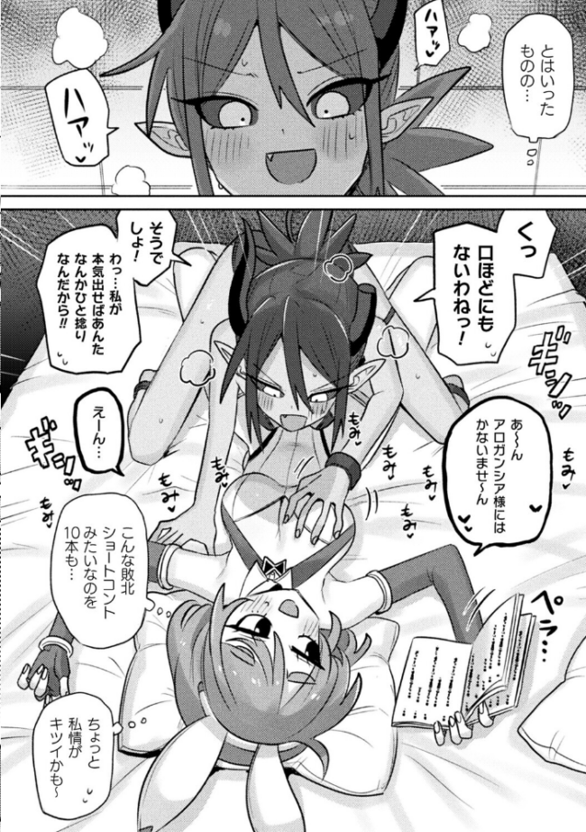 別冊コミックアンリアル 人外レズ風俗 デジタル版Vol.4 向日葵たろう スズオ はぁと 本家 サンプル画像