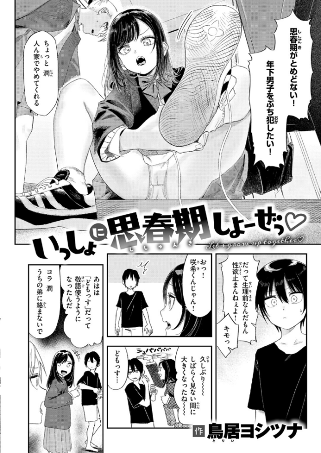 COMIC快楽天 2026年09月号 エロ漫画 サンプル画像