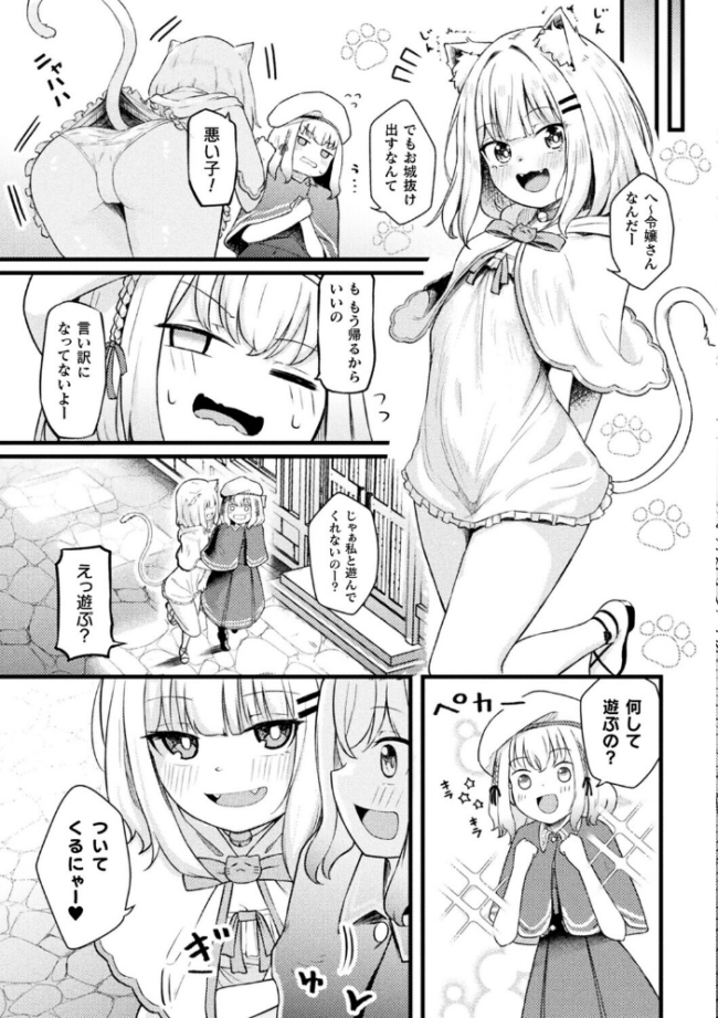 別冊コミックアンリアル 人外レズ風俗 デジタル版Vol.3 綾瀬水音 ねりうめ ななつのうみ ざんどろ サンプル画像
