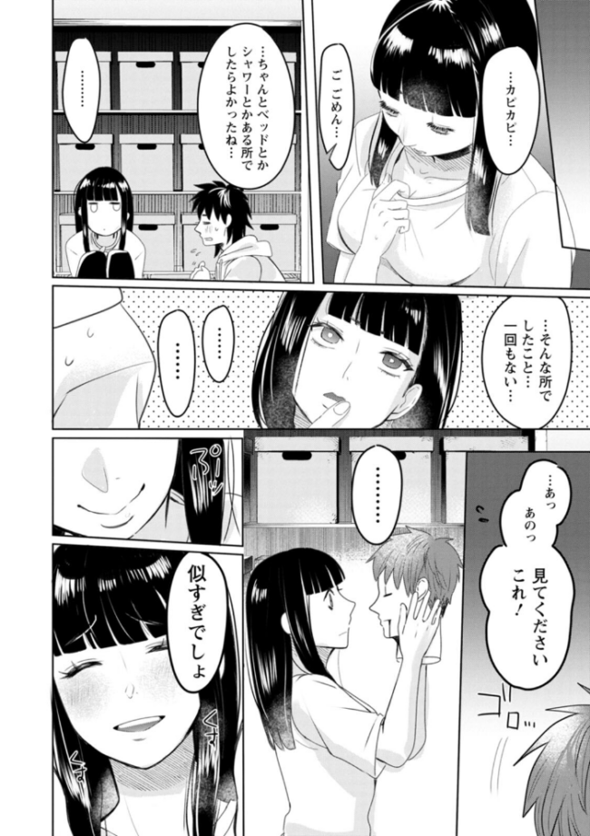 いろどりおとめ せつない サンプル画像