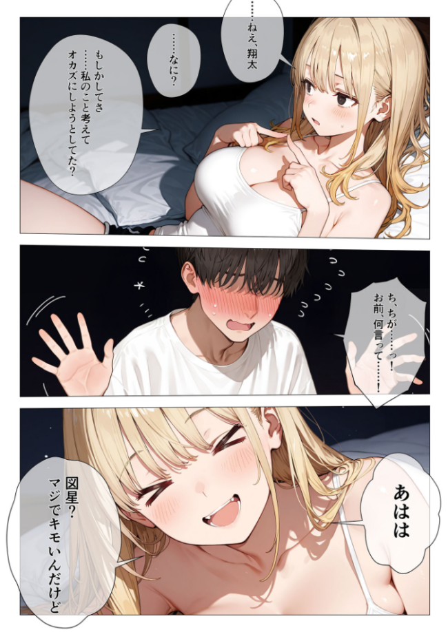 クラスメイトと同棲性活!? 〜ノンデリギャルに侵された俺の聖域〜 似道あさひ サンプル画像