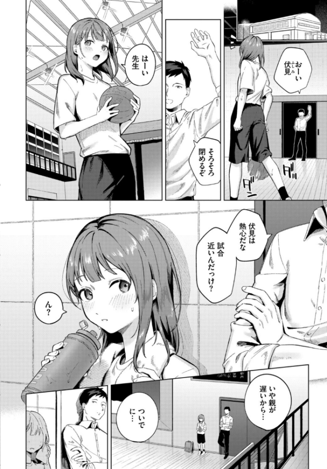 COMIC BAVEL SPECIAL COLLECTION(コミックバベル スペシャルコレクション)VOL84 あるぷ オジョウ 鶴山ミト 朝峰テル コミックバベル編集部 煤雲なぎ サンプル画像