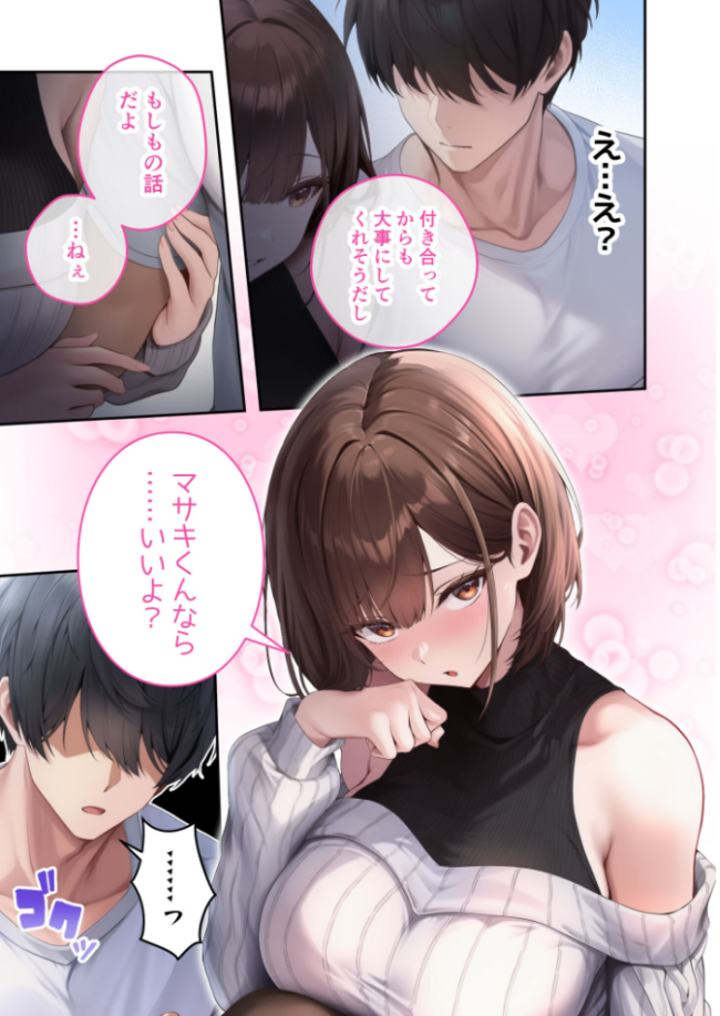 僕のセフレは憧れの先輩そっくりな双子の妹さん(8) モザイク版 倉木由芽 サンプル画像