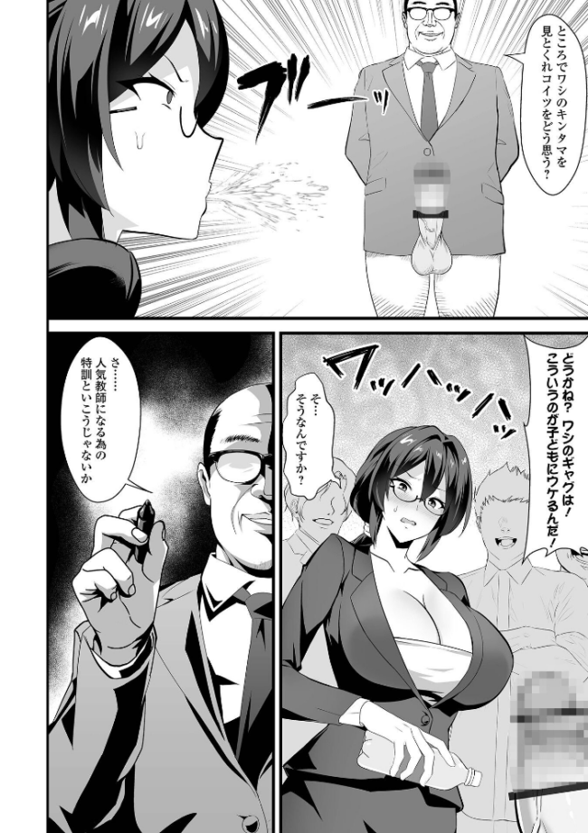 完堕ち!残念美人 エロ漫画 サンプル画像