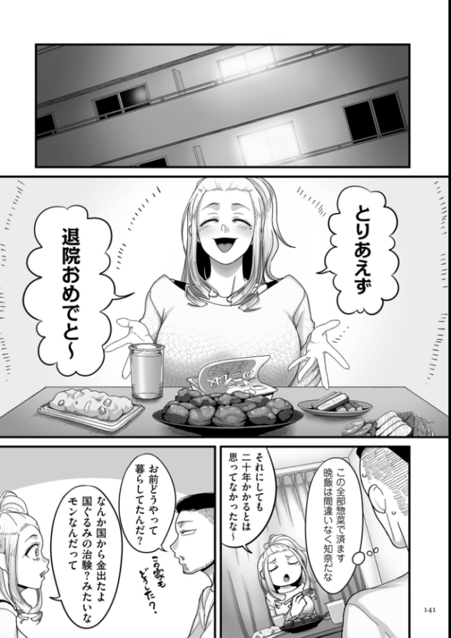二十年(不)一致【電子特装版】 山本善々 サンプル画像