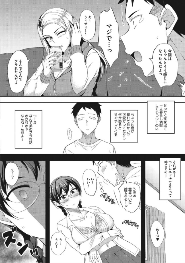 コミックメガストア Vol.024 エロ漫画 サンプル画像