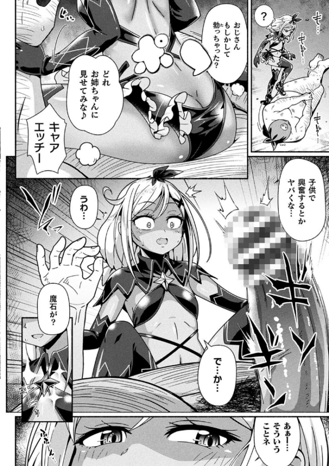 変身×少女×敗北 スーパーH-EROガール大戦  TJ-type1 サンプル画像