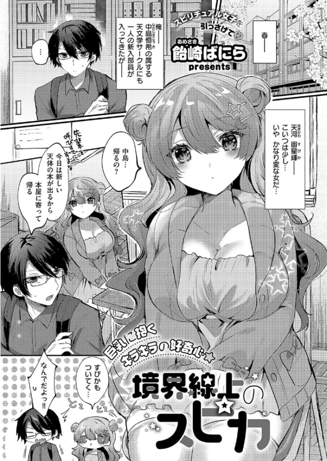 COMIC E×E 58【電子版限定特典付き】【FANZA限定特典付き】 こもりけい 井藤ななみ 篠塚醸二 坊橋夜泊 しのづかあつと はらざきたくま 赤城あさひと Xe ヨシカ ミナギリ 緋月アキラ かむC 櫻井亜矢子 ゆーま 西園寺ぽるぽる オオサキ ねろ太郎。 ぐみみ 榎本尚 うこ 萌葱 熊足S しおふう 館山けーた 飴崎ばにら ereere ぷえぶろ 御魚ありち めんたい かにすき kyoka 緒きなろさ緒 microa 隔離カイリ サンプル画像