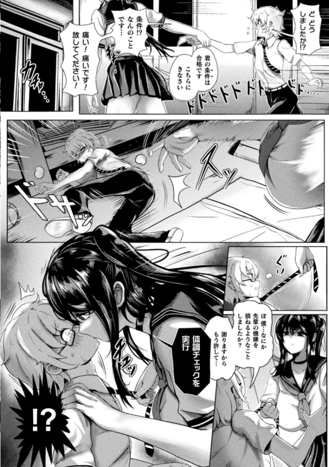 メカニカルデザイア ヤルク サンプル画像