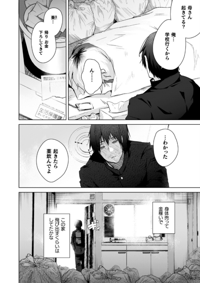 TSリベンジャーズ  海老名えび サンプル画像
