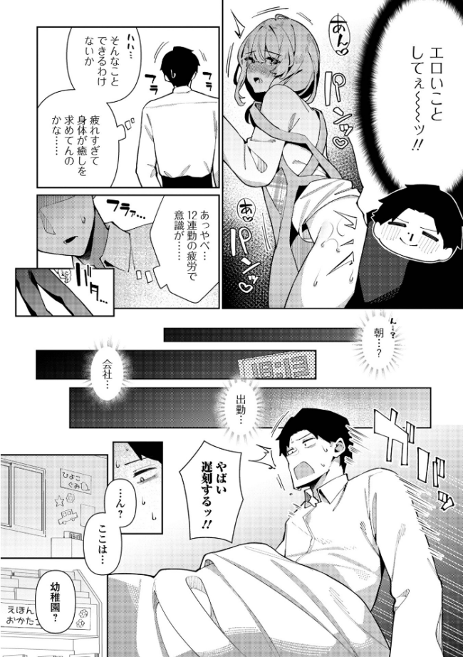 絶対快楽男の娘【通常版】  コショウ 一水社編集部 サンプル画像