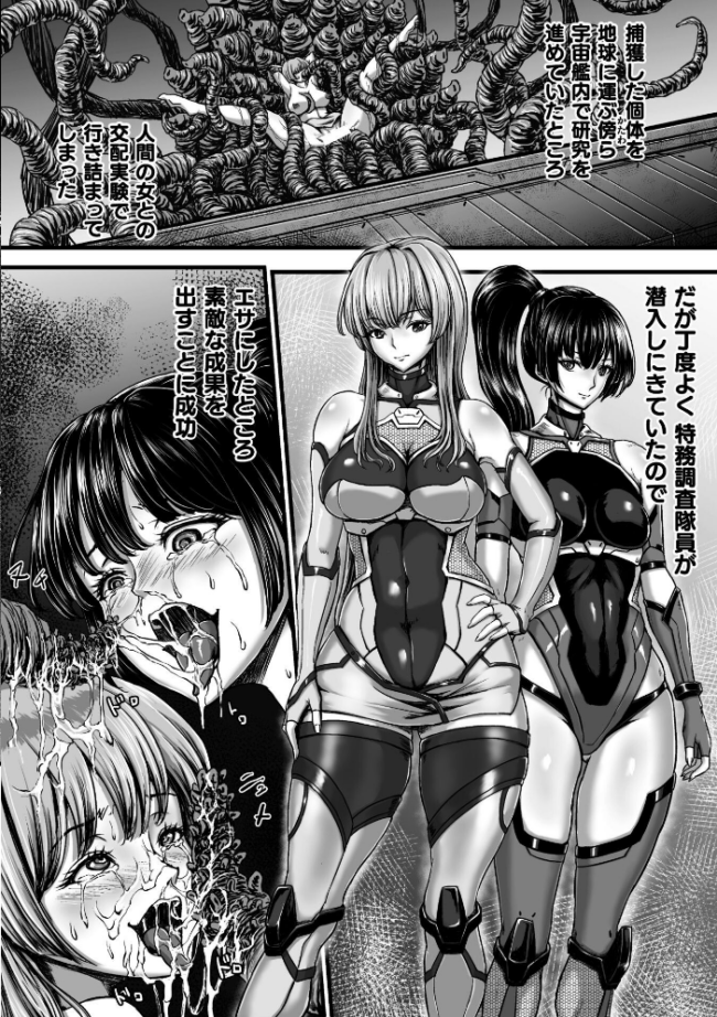 姦獄触手戦艦 〜おぞましき異形生物の宴〜 yuyu サンプル画像