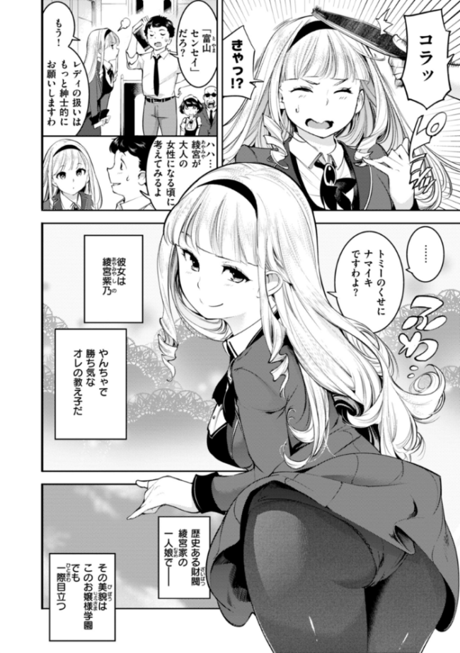 ピュア・パラディーソ  SAVAN サンプル画像