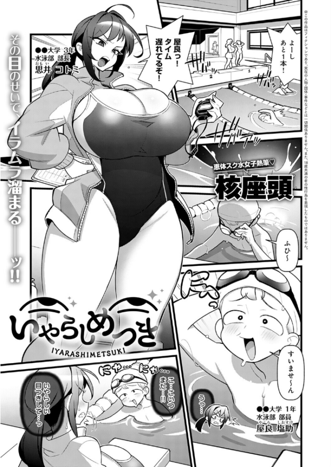 comicアンスリウム Vol.152 2025年12月号 餅田こゆび サンプル画像