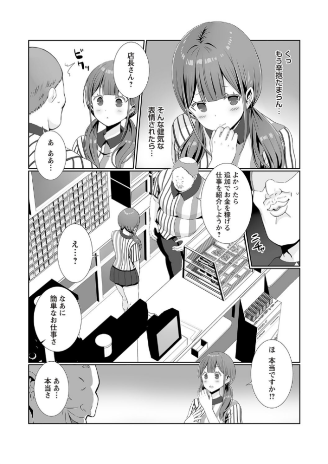 Warikiri★TIMES 全国版 VOL.2 飴屋きりか こーた。 Haz 白瀬結衣 カイシンシ まめぞう 杜若かなえ く〜ねる ぎヴちょこ かなミ k-ya あまめ サンプル画像