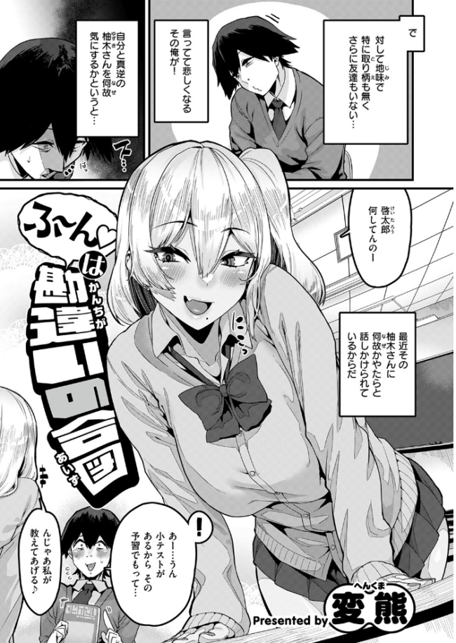 COMIC失楽天 2026年09月号 エロ漫画 サンプル画像