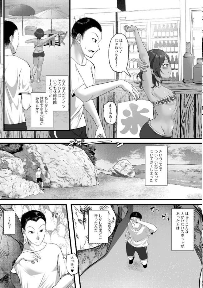 Web男の娘・れくしょんッ!S Vol.118 エロ漫画 サンプル画像