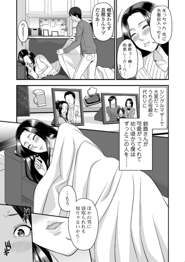 とろける妻乳 池田又心 サンプル画像